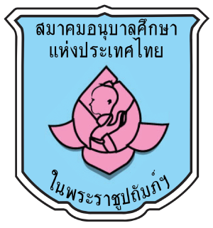 ศูนย์พัฒนาเด็กเล็กบ้านป่าบอน